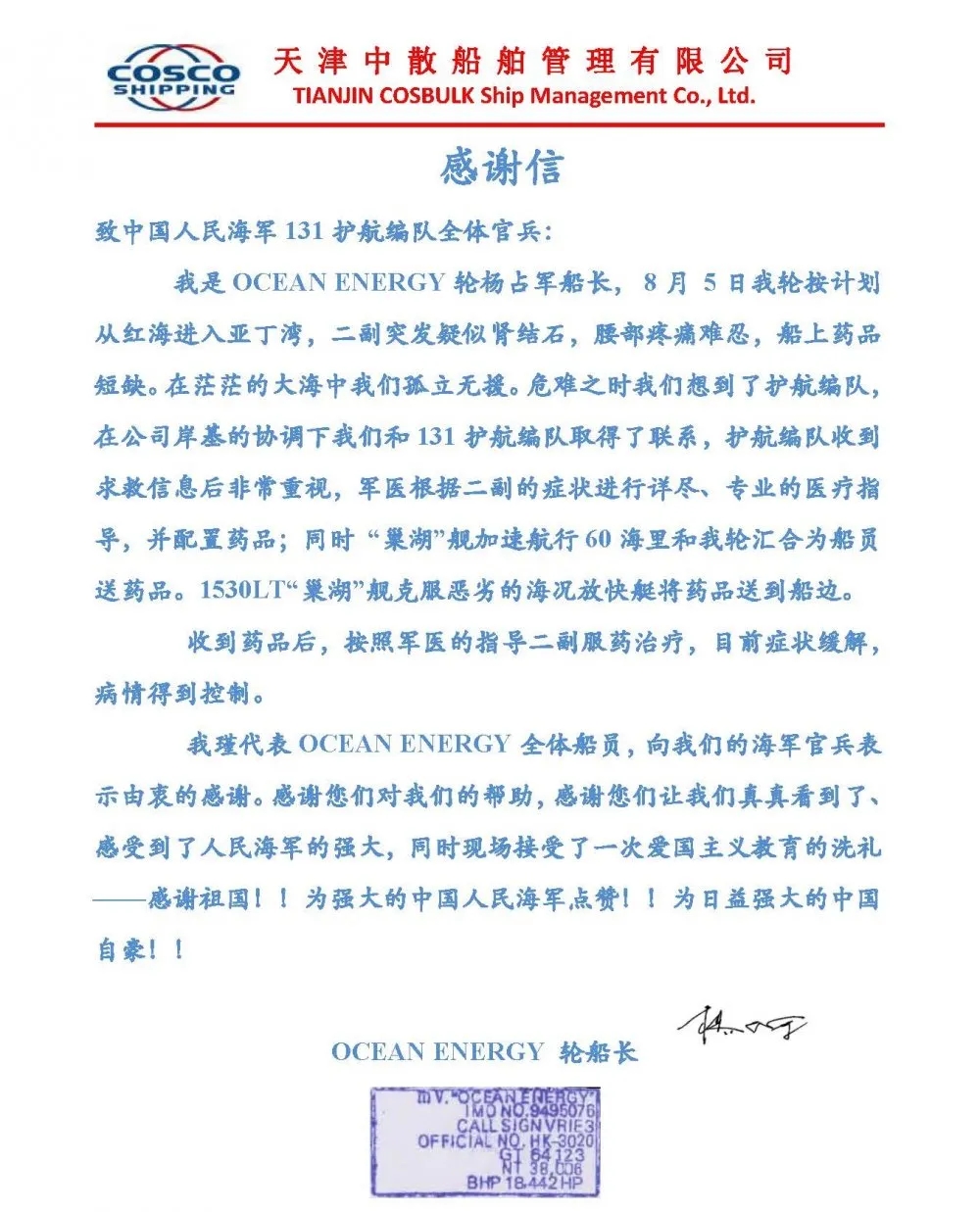 港澳六宝大全2024