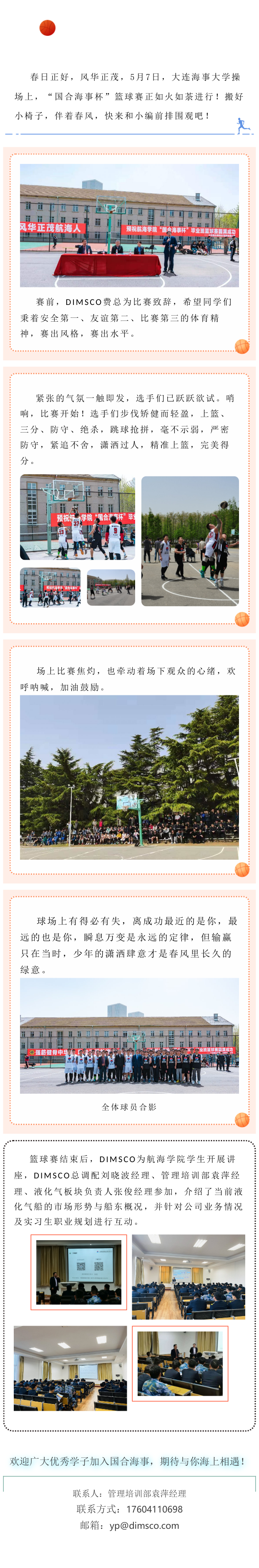 港澳六宝大全2024