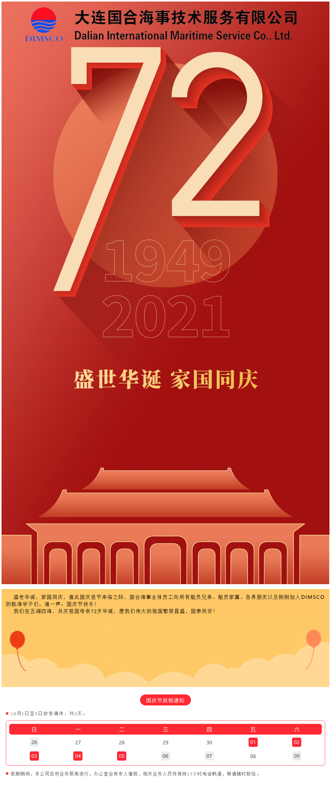 港澳六宝大全2024